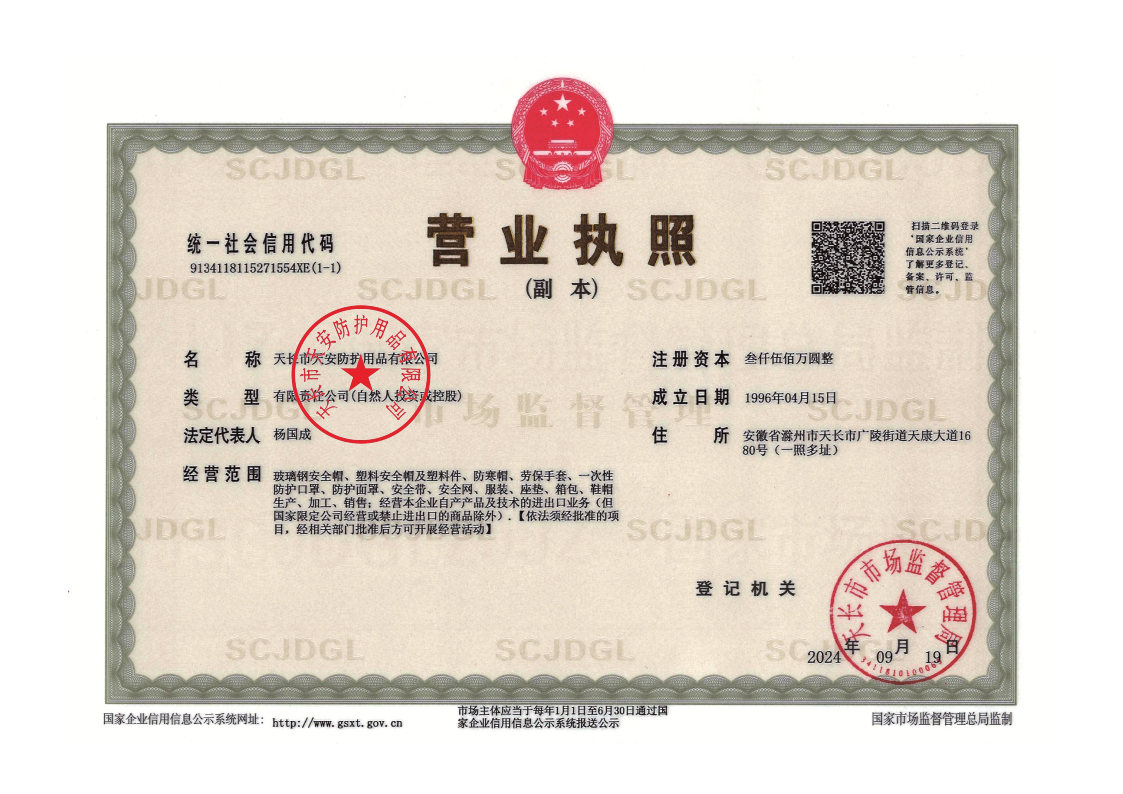 17447971962857.jpg 營業執照.jpg